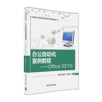 kԄӻ̡̳Office 2010ߌӋ(j)C(j)̌W(xu)ĸwϵҎ(gu)̲ģ