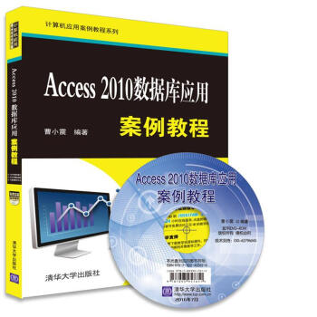 Access 2010(sh)(j)(k)(yng)ð̳̣P(pn)Ӌ(j)C(j)(yng)ð̳ϵУ