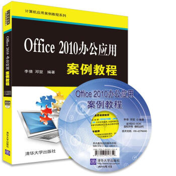 Office 2010k(yng)ð̳̣P(pn)Ӌ(j)C(j)(yng)ð̳ϵУ