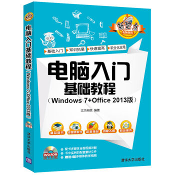 XT(mn)A(ch)̳̣Windows 7+Office 2013棩P(pn)c(din)X̳̣