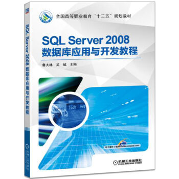 SQL Server 2008(sh)(j)쑪(yng)c_l(f)̳