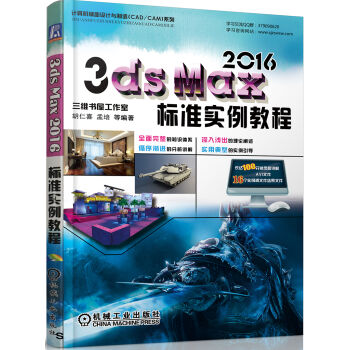 3ds Max 2016˜ʌ̳