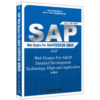 SAP web dynpro for ABAP_(ki)l(f)g(sh)Ԕ