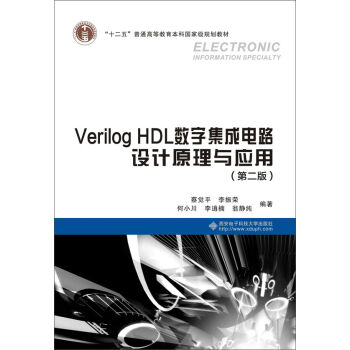 Verilog HDL(sh)ּ·OӋԭcãڶ棩