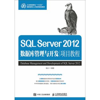 SQL Server 2012(sh)(j)c_l(f)(xing)Ŀ̳