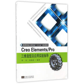 Creo Elements/ProSͼ(yng)Ìָ