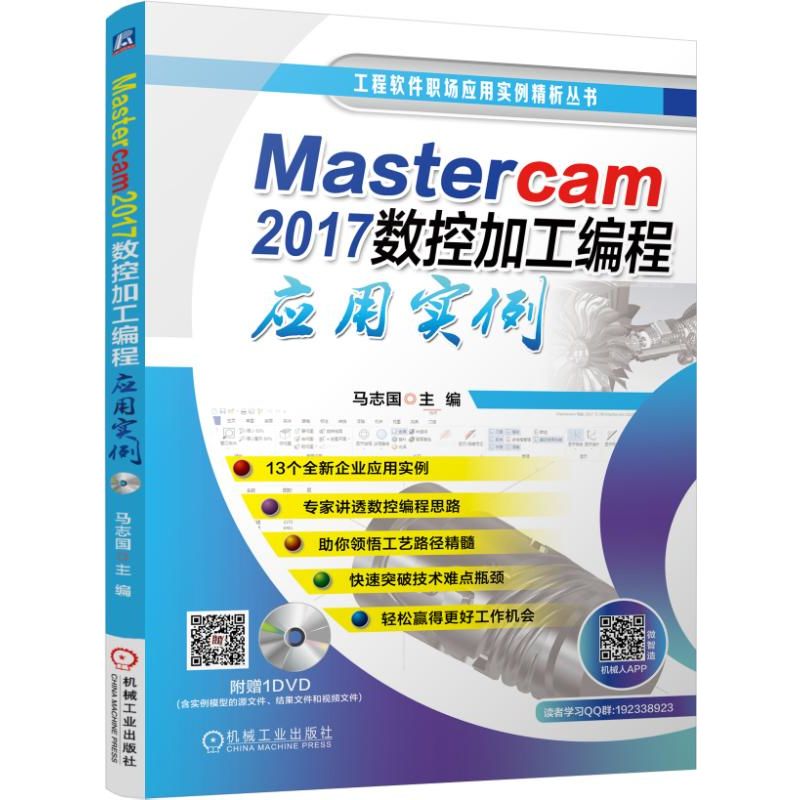 Mastercam 2017(sh)ؼӹ̑(yng)Ì