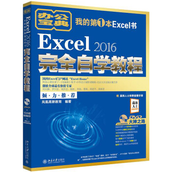 Excel 2016ȫԌW̳