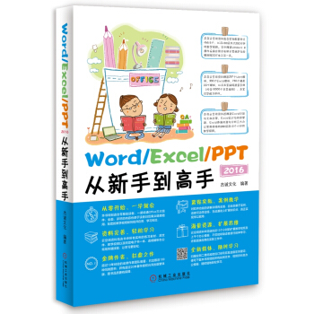 Word/Excel/PPT 2016ֵ