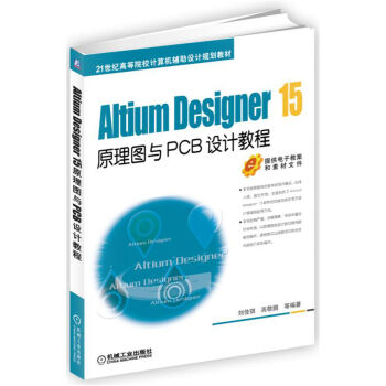 Altium Designer 15ԭDcPCBO(sh)Ӌ̳