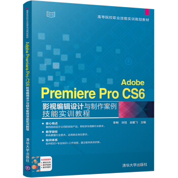 Adobe Premiere Pro CS6Ӱҕ݋O(sh)Ӌ(j)c܌(sh)Ӗ(xn)̳