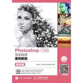 Photoshop CS6ȫԌW̳̣΢n棩(P)