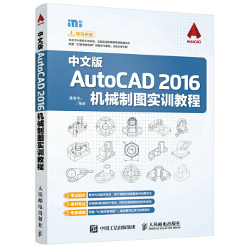 İAutoCAD 2016C(j)еƈD(sh)Ӗ(xn)̳