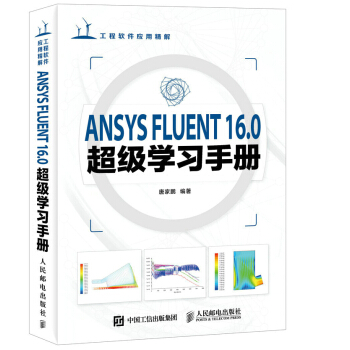 ANSYS FLUENT 16.0(j)W(xu)(x)փ(c)(P)