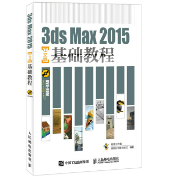 3ds Max 2015İA(ch)̳(P(pn))