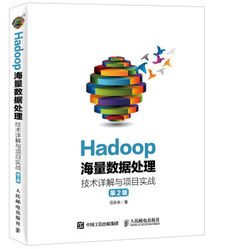 Hadoop(sh)(j)̎ g(sh)Ԕc(xing)Ŀ(sh)(zhn)2棩