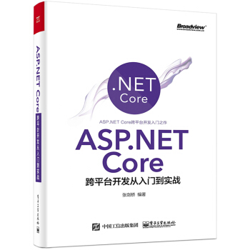 ASP.NET Coreƽ_(ti)_l(f)T(sh)(zhn)