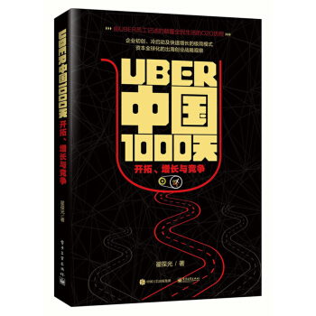 UberЇ(gu)1000