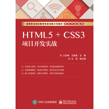 HTML5+CSS3(xing)Ŀ_(ki)l(f)(sh)(zhn)