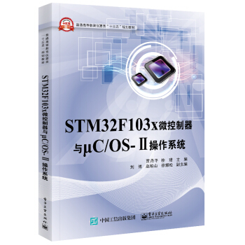 STM32F103x΢cC/OS-ϵy(tng)