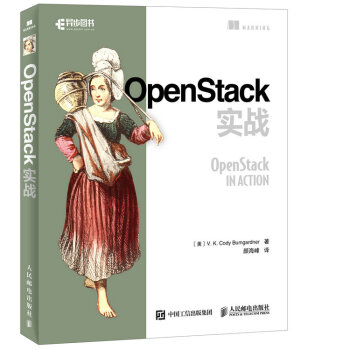 OpenStack(sh)(zhn)