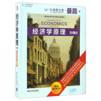 Principles of economics