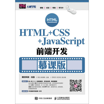 HTML+CSS+JavaScriptǰ_l(f)