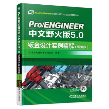 Pro/ENGINEERҰ5.0kO(sh)Ӌ(sh)