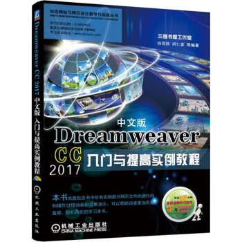 Dreamweaver CC 2017İT(mn)cߌ(sh)̳