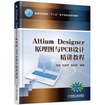 Altium DesignerԭDcPCBOӋv̳