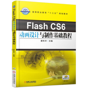 Flash CS6(dng)(hu)O(sh)Ӌ(j)cA(ch)̳