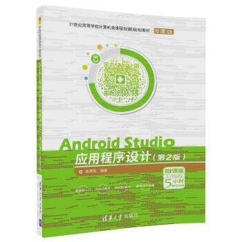 Android Studio(yng)óO(sh)Ӌ