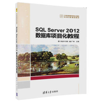 SQL Server 2012(sh)(j)(xing)Ŀ̳