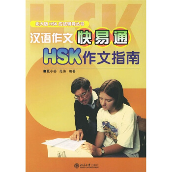 HSK(yng)ԇo(do)-hZĿͨ(HSKָ)