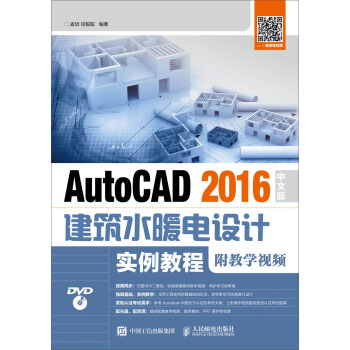 AutoCAD 2016İ潨ˮůO(sh)Ӌ(j)(sh)̳̣̌W(xu)ҕl