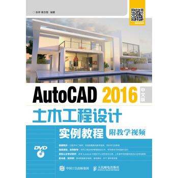 AutoCAD 2016İľO(sh)Ӌ(j)(sh)̳̣̌W(xu)ҕl