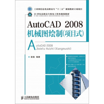 AutoCAD2008C(j)еDL(Ŀʽ)(I(y)Ϣߌʮ塱Ҏ(gu)̲Ŀ)