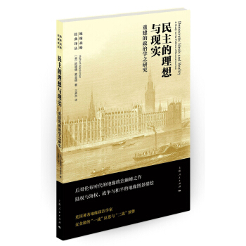 cF(xin)ؽΌW(xu)֮о [Democratic Ideals and Reality A Study in the Politics of Reconstruction]