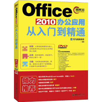 Office 2010k(yng)ÏT(mn)ͨ