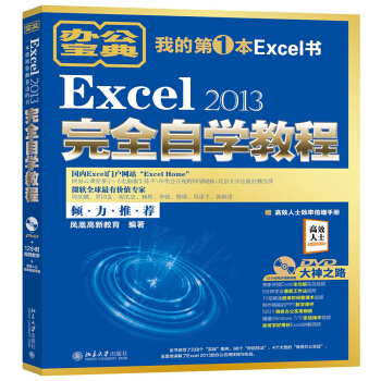 Excel 2013ȫԌW̳