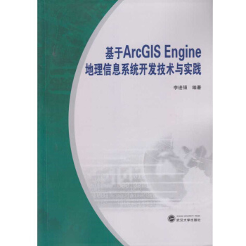 ArcGIS EngineϢϵy(tng)_(ki)l(f)g(sh)c(sh)`