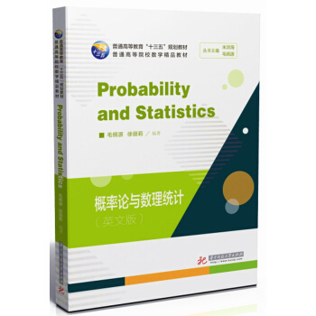 Փc(sh)y(tng)Ӌ=ProbabilityandStatistics:Ӣ