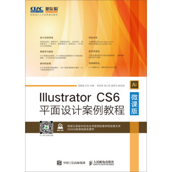 Illustrator CS6ƽO(sh)Ӌ(j)̳̣΢n棩