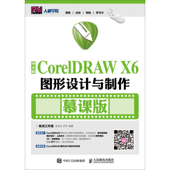 İCorelDRAW X6DOӋcĽn棩