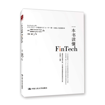 һ(sh)xFintech