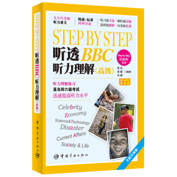 Step by Step  ͸BBC  ⣨߼(ٛ(zng)MP3P)