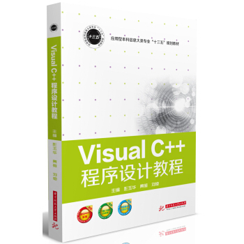 VisualC++O(sh)Ӌ(j)̳