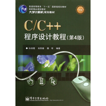 C/C++O(sh)Ӌ̳̣4棩