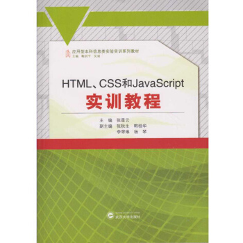 HTMLCSSJavaScript(sh)Ӗ(xn)̳