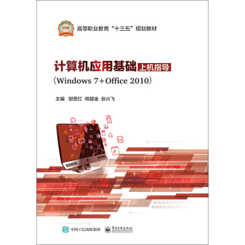 Ӌ(j)C(j)(yng)ûA(ch)ϙC(j)ָ(do)Windows 7+Office 2010